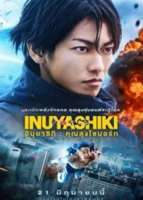 Inuyashiki izle