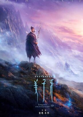 Jiang Ziya izle