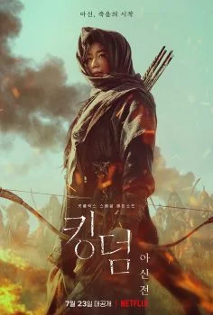 Kingdom: Ashin of the North izle