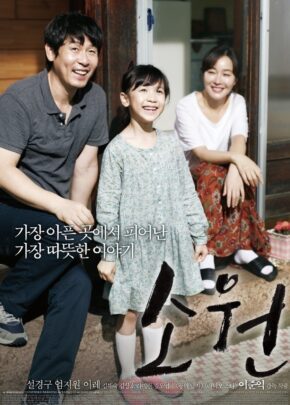 So-won Umut izle