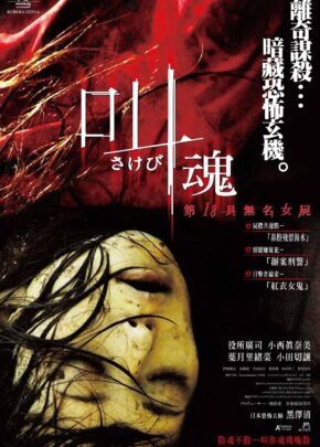 Sakebi izle