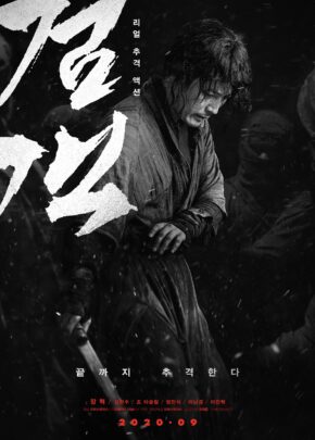 The Swordsman izle