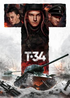 Т-34 izle